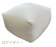 《special price》モチマシュビーズ　ソファクッション