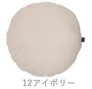 《special price》モチマシュビーズ　ラウンドクッション