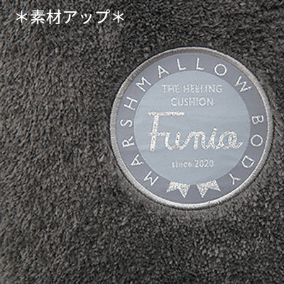 フニオ　抱きまくらＭサイズ