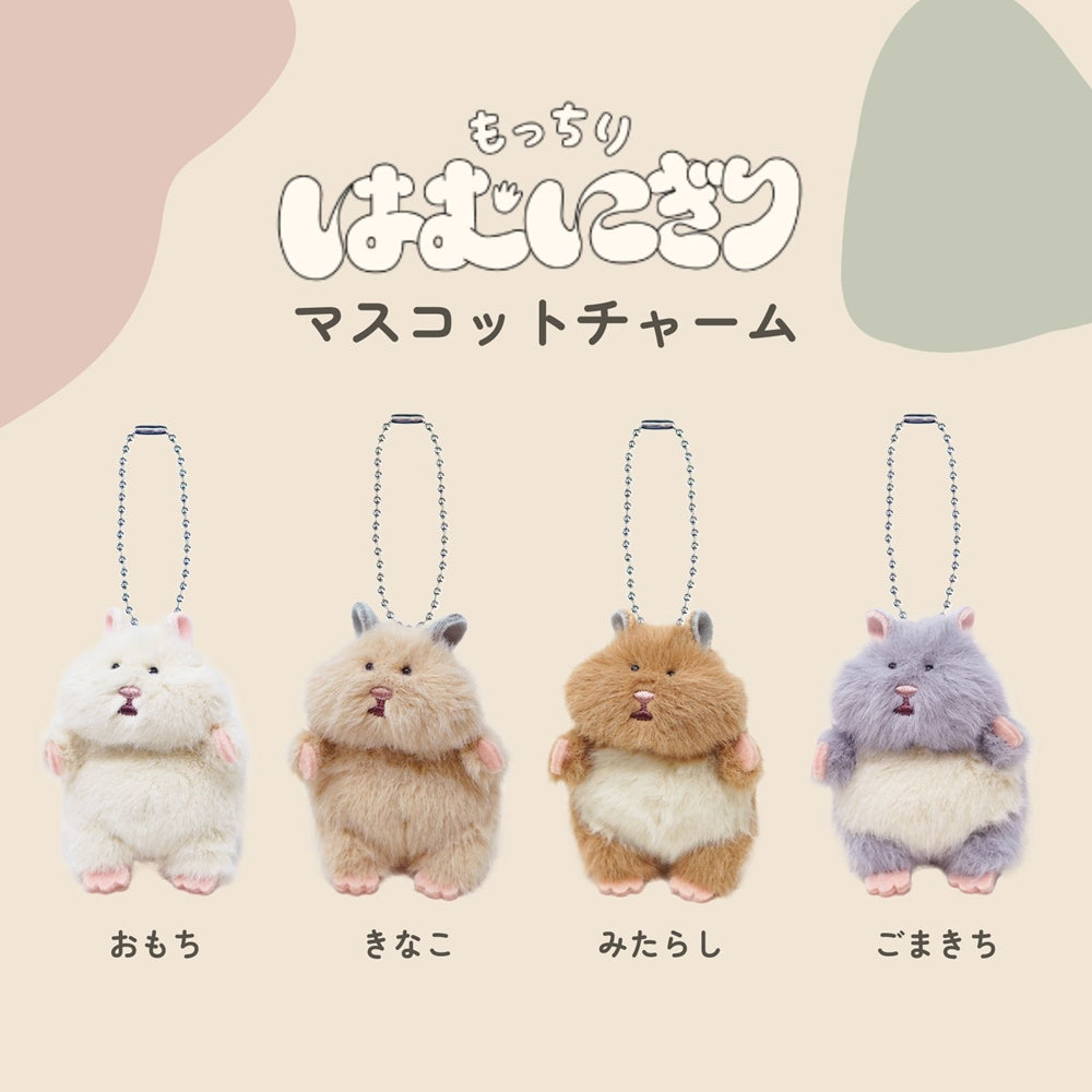 はむにぎり　マスコットチャーム