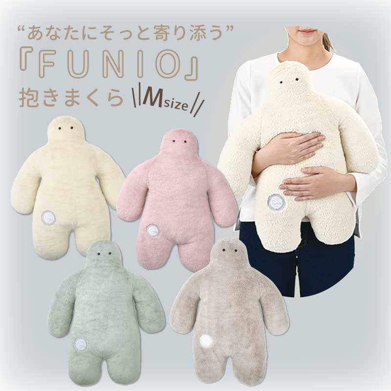 フニオ　抱きまくらＭサイズ