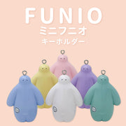 フニオ　ミニフニオ　キーホルダー６色セット　ポストカード付